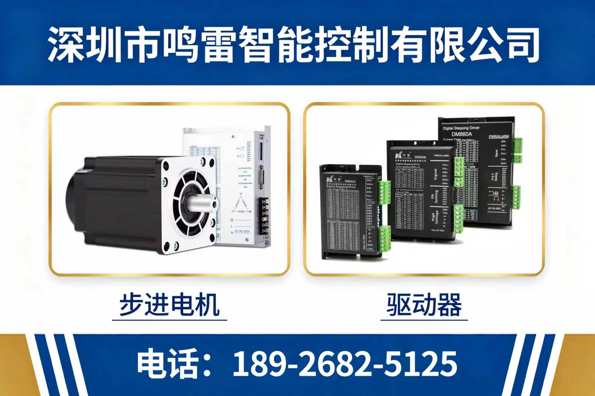 鸣雷智能德阳线上分站